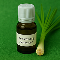 Лемонграс 10 мл, ароматизатор для свічок Промис-Плюс