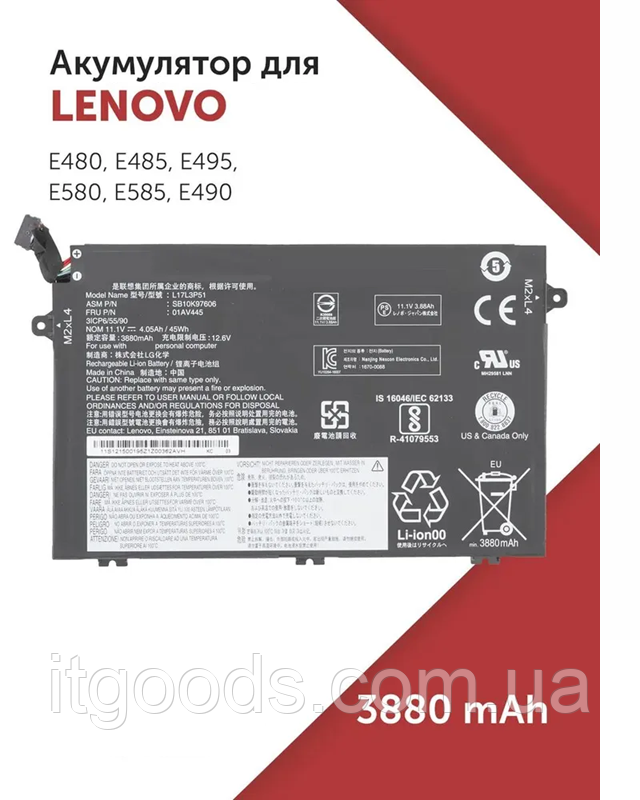 Акумулятор для ноутбука Lenovo L17M3P51 L17C3P51 01AV448 45Wh для ThinkPad E480 E490 E580 E585 E590 R480 R580