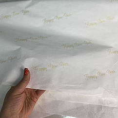 Папір тіш'ю білий Happy New Year, 100 аркушів, 60 x 70 см