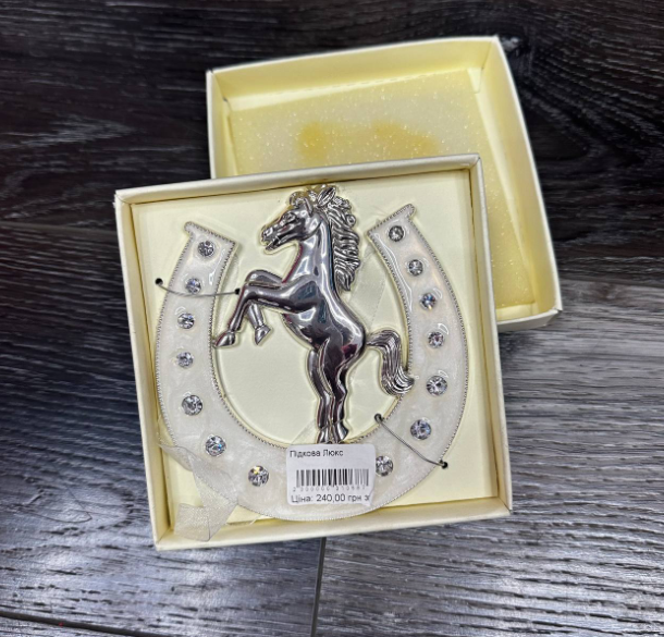 Декоративна підкова з конем, фото 1
