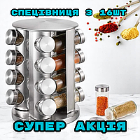Набір для спецій 16 скляних ємностей на круглій обертовій підставці Спецівниця Spice Carousel для кухні
