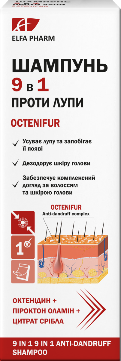 Шампунь проти лупи Elfa Pharm Octenifur 9в1 200 мл
