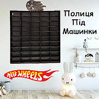 Полиця для зберігання машинок Хот Віл виготовлена з фанери, Зберігання колекції Hot Wheels або інші дрібні моделі