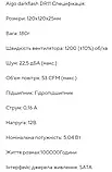 Корпусний кулер AIGO AR12 DR11 120 мм ARGB вентилятор контролер, фото 8