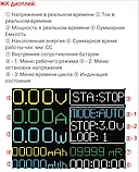 Тестер батарей 18650 перевірка ємності акумуляторів, фото 8