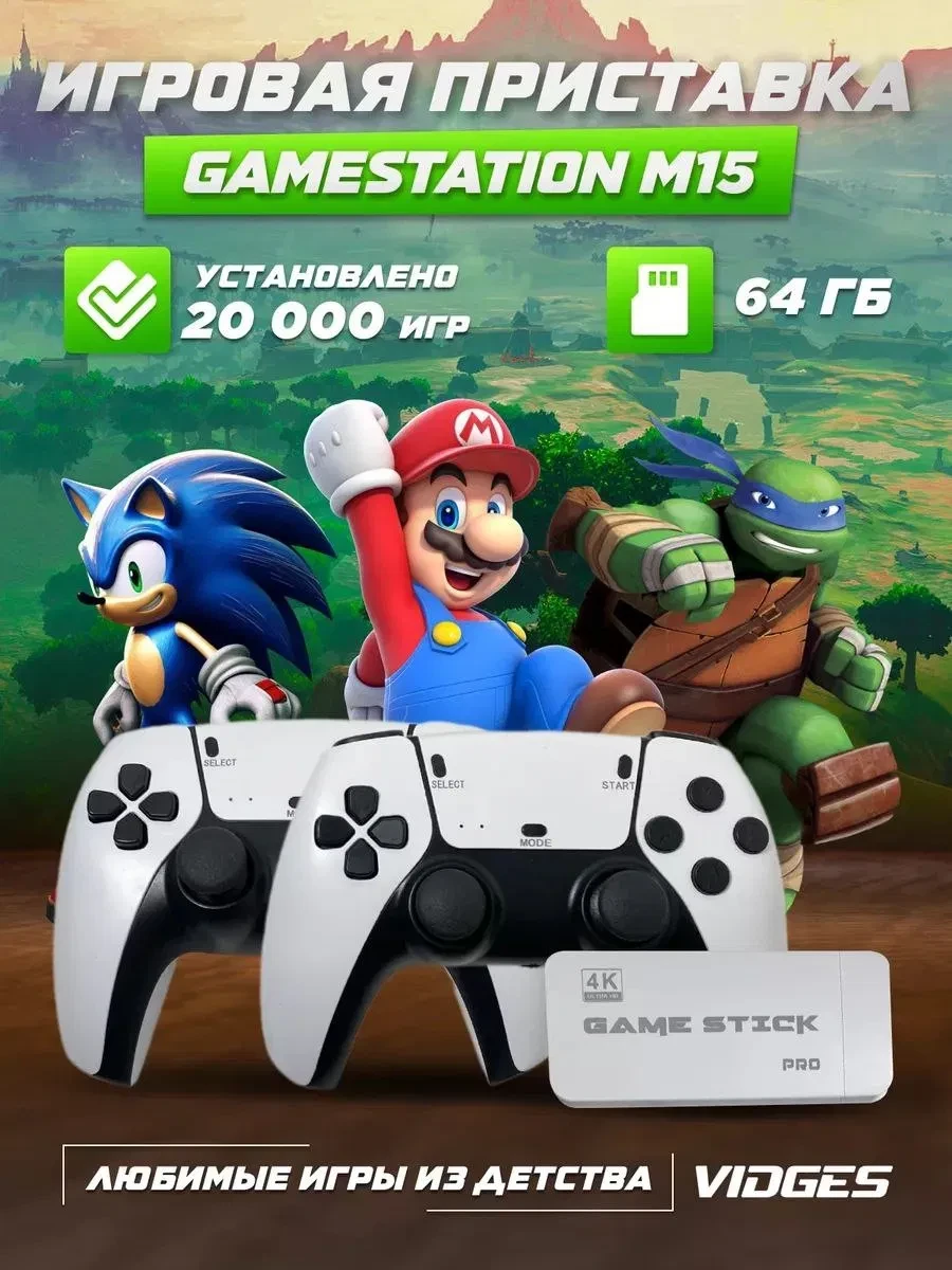GameStick M15 64Gb 20000 Games HDMI Ігрова приставка консоль Ps1