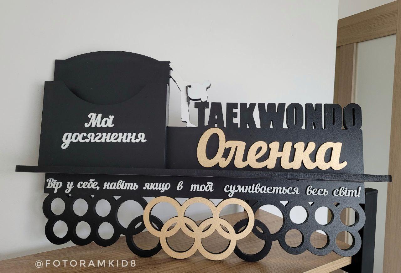 Медальница іменна "Волейбол"