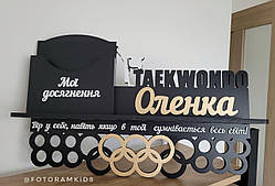 Медальница іменна "Волейбол"