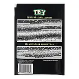 Приправа ЕКО до шашлику 20г, фото 2