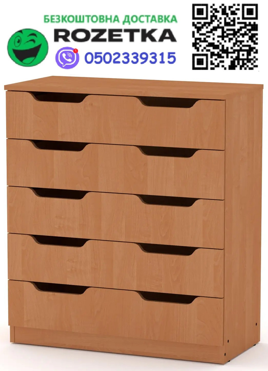 Комод 5М вільха Компаніт (80х38х90 см), Доставка в точку видачі Rozetka БЕЗКОШТОВНА