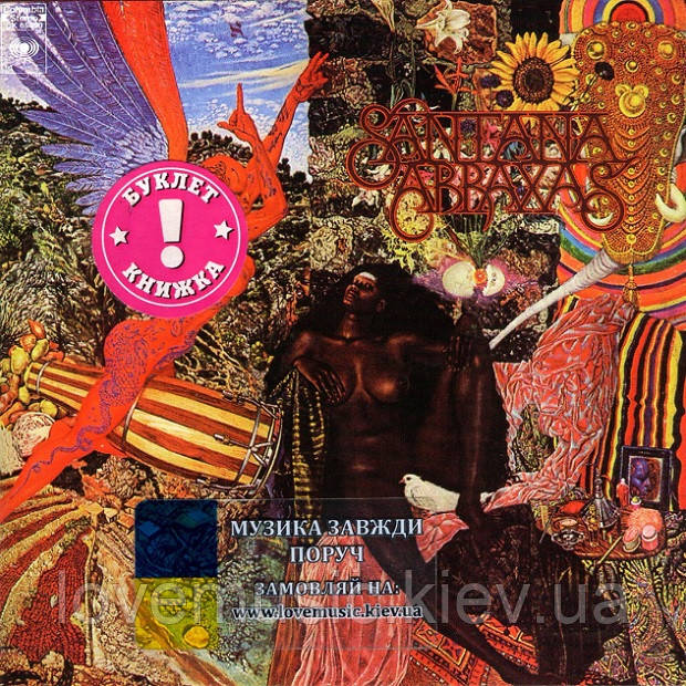 Музичний сд диск SANTANA Abraxas (1970) (audio cd), фото 1