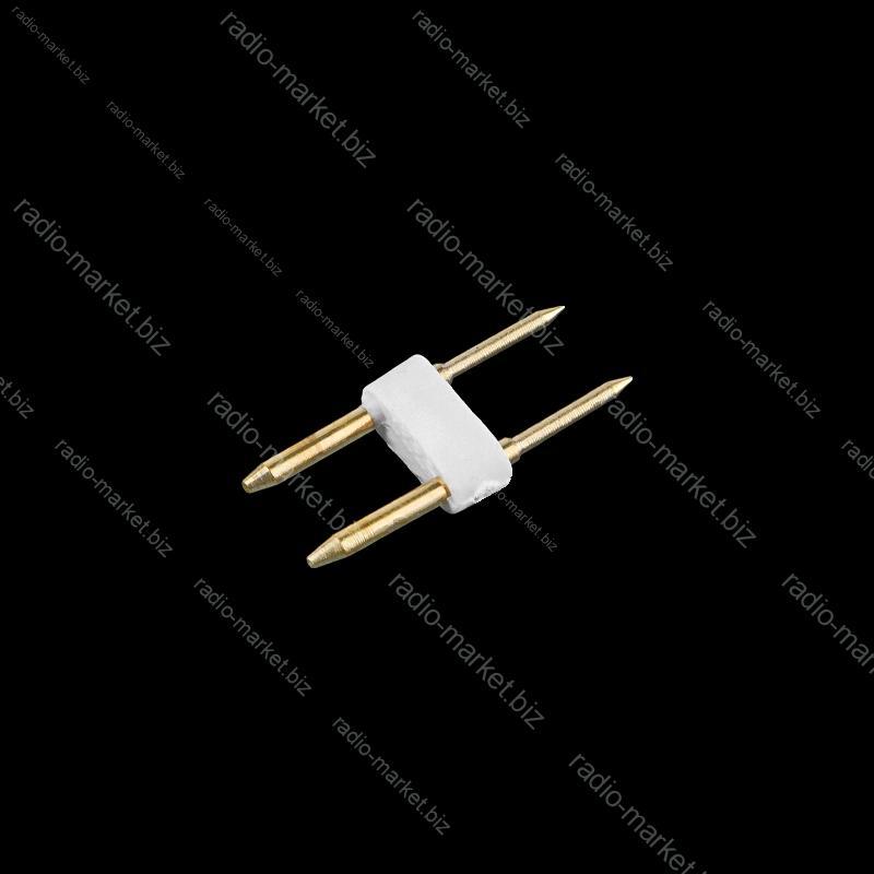 Конектор голка для стрічки світлодіодний неон 220V