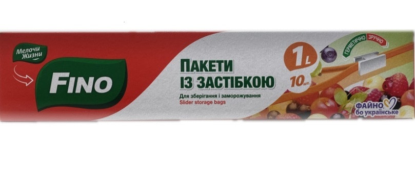 Пакети слайдери Fino для зберігання 1 л 10 шт