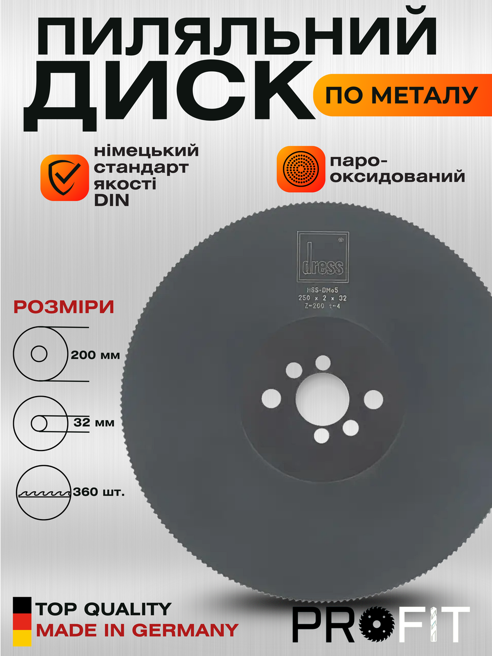 Пила дискова для металу HSS 200×1,0×32mm, 360 z Dress