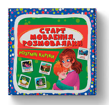 Розумні картки. Старт мовлення