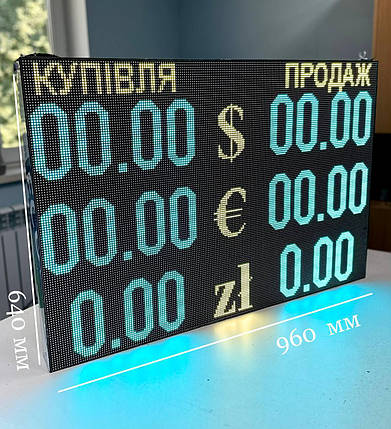 LED табло валют LTB 960×640 P5 одностороннє | Електронне табло курсів, фото 1
