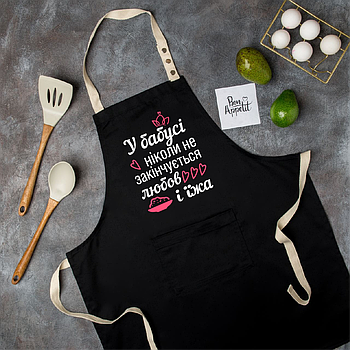 Кухонний фартух з мудрим написом "У бабусі ніколи не закінчується любов і їжа"