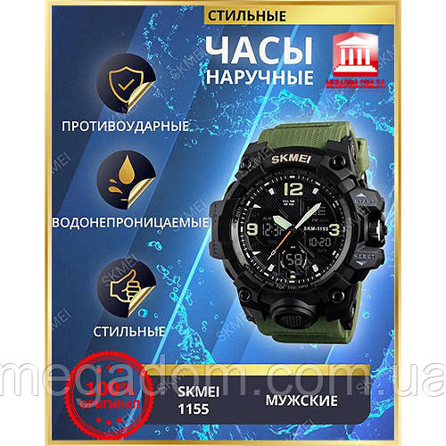 Чоловічий армійський годинник SKMEI 1155BAG з підсвічуванням, водозахистом 50 м і комбінованим циферблатом - камуфляжний ремінець