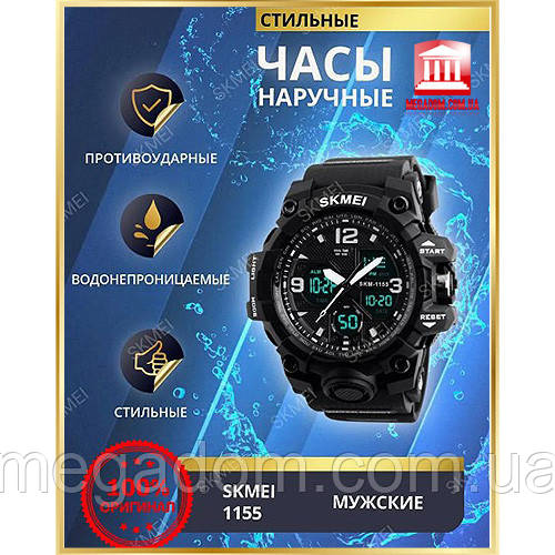 Чоловічий армійський годинник SKMEI 1155BBK з підсвічуванням чорний корпус і ремінець