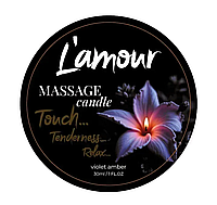 Масажна свічка з ароматом фіалки та ванілі L'amour Violet Amber, 30 мл.