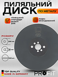 Пила дискова для металу HSS 200×1,0/0.5×32mm, 350 z Dress