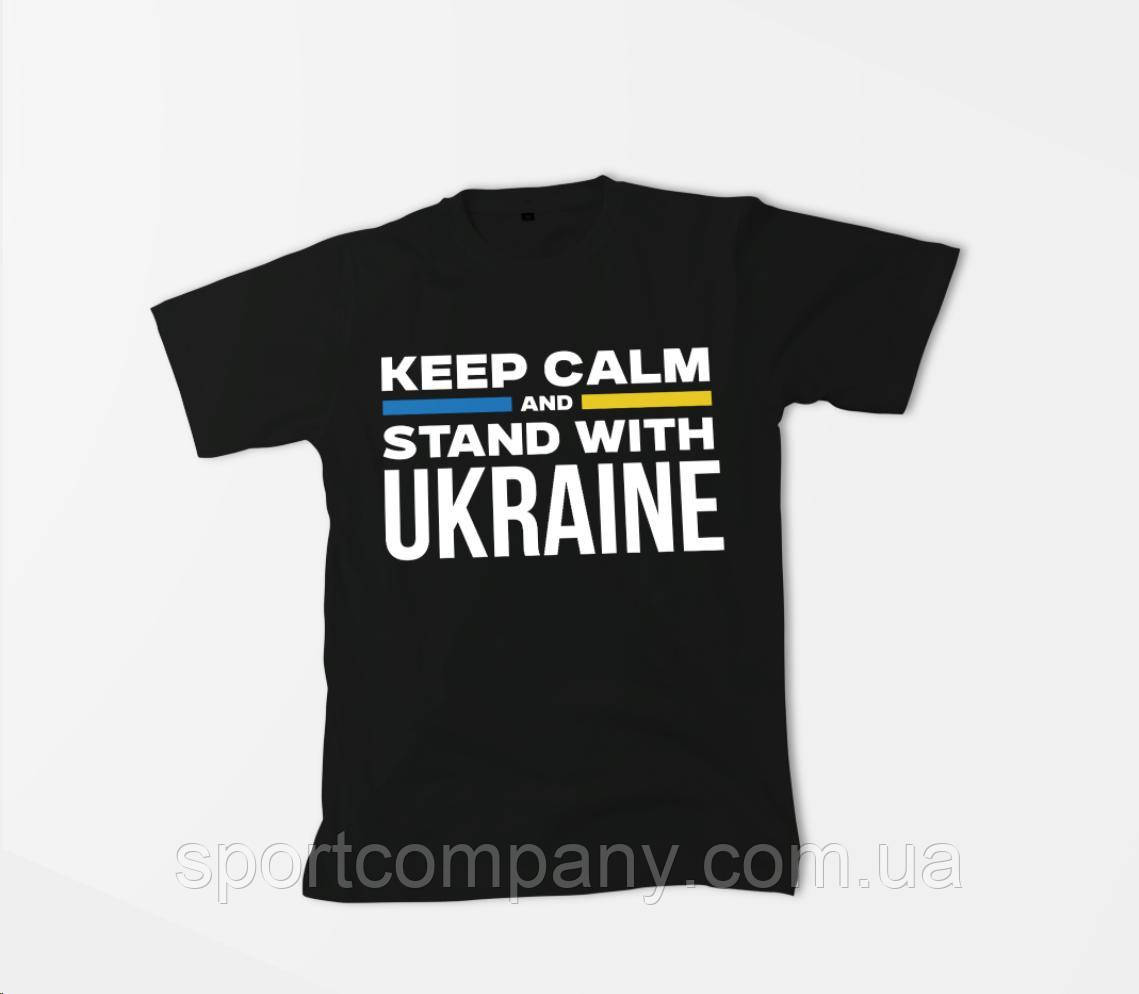 Футболка keep clam and stand with Ukraine Jako