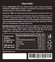 Какао боби цілі ферментовані, 500г, сорт Acriollado Fеdecovera Cahabón Organic, Гватемала, фото 4