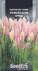 Насіння квіти Пампаська Трава Рожево Біла суміш 0,02г