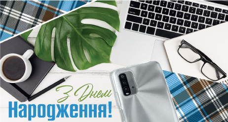 Листівка-конверт чоловіча З днем народження 0123