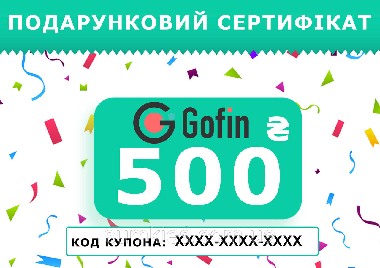 Подарунковий сертифыкат на 500 грн, фото 1