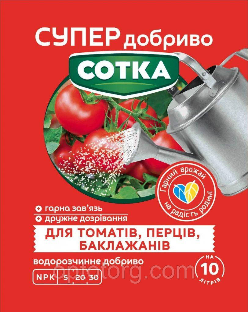 СУПЕР добриво СОТКА для помідорів, перцю та баклажанів 20 г