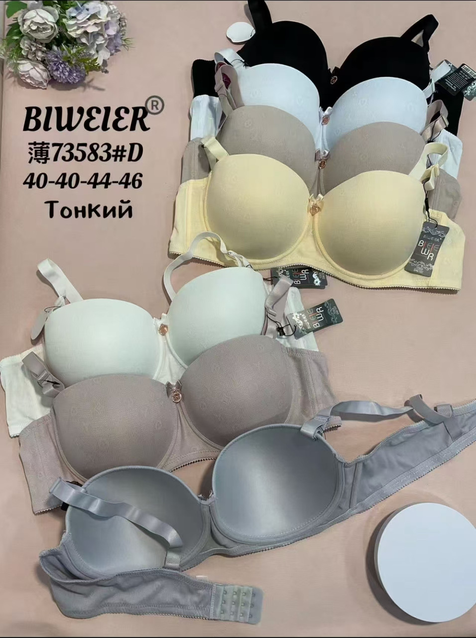 Бюстгальтер чашка Д