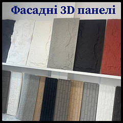 Стінові 3D фасадні панелі
