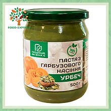 Урбеч гарбузовий 500г, паста з насіння гарбуза натуральна