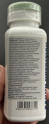 Капсули Коензим Q10 Макс+, 999 Три дев'ятки, 100 капсул, фото 3