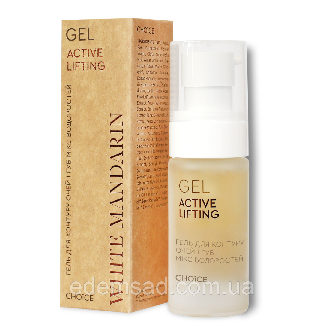 Гель для контуру очей і губ (натуральний) Мікс водоростей Active Lifting White Mandarin (30 мл)