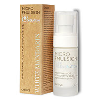 Мікроемульсія для контуру очей і губ (натуральний) серії Рослинні пептиди Deep Regeneration White Mandarin (30 мл)