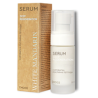 Сироватка для обличчя Рослинні пептиди Живлення / Омолодження / Ліфтинг (натуральна) White Mandarin (30 мл)