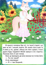 Казки з наліпками Пан Коцький Пегас, фото 4