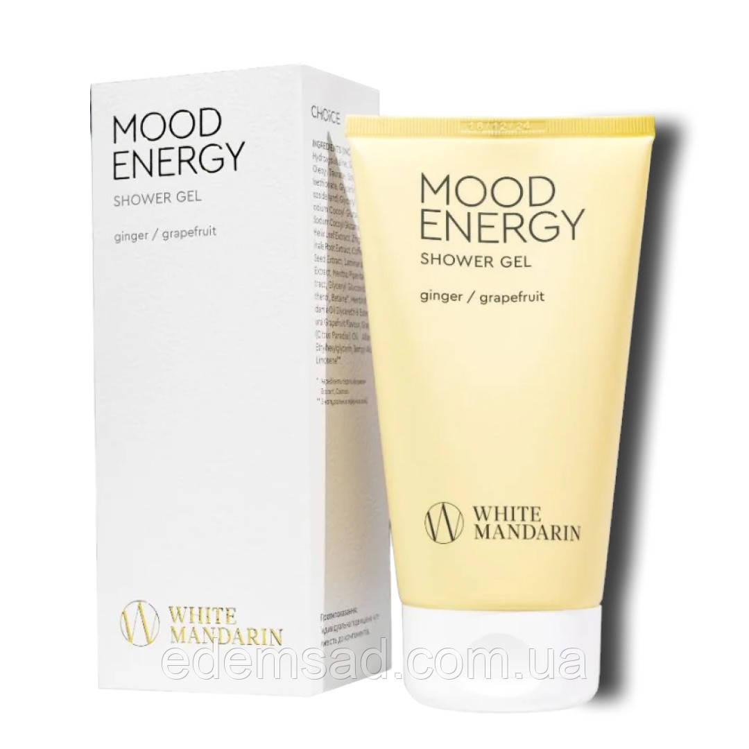 Гель для душу Очищення / Тонізація / Лімфодренаж Mood Energy White Mandarin 150 мл (99101240101)