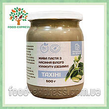 Тахіні з білого кунжуту 500г, паста з насіння білого кунжуту, кунжутний урбеч