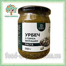 Урбеч із горіха фісташки 500г, фісташкова паста натуральна