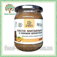 Мигдальна паста з чорним шоколадом без цукру, 500г