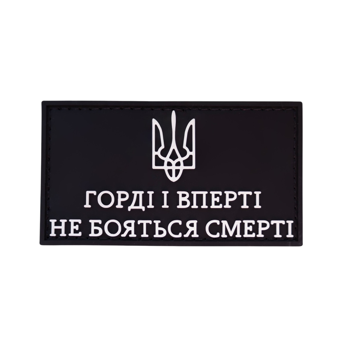 Нашивка / шеврон Brand Element "Горді і вперті"