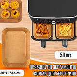 Пергаментні форми для аерогрилю прямокутні 20×13×4,5 см, 50 шт | Одноразові паперові форми для запікання, фото 3