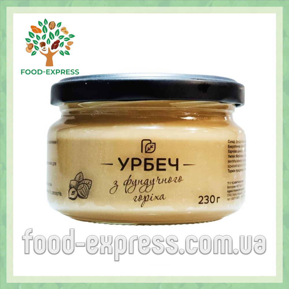 Урбеч із фундука 230 г, фундучна паста натуральна, фото 1
