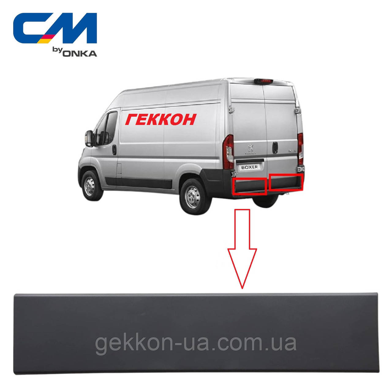 Молдинг (накладка) кузова бічна задня ліва FIAT, PEUGEOT 2006-2014 [Onka Automotive] 858546T44R CM 12211, фото 1