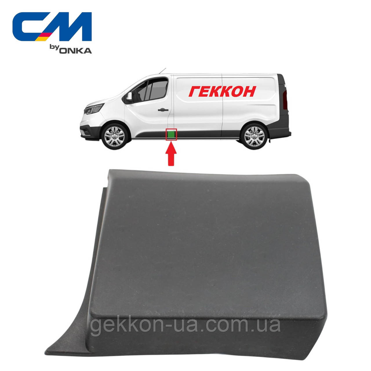 Молдинг (накладка) кузова бічна ліва FIAT,NISSAN,RENAULT, OPEL [Onka Automotive] 768196228L CM 11915, фото 1