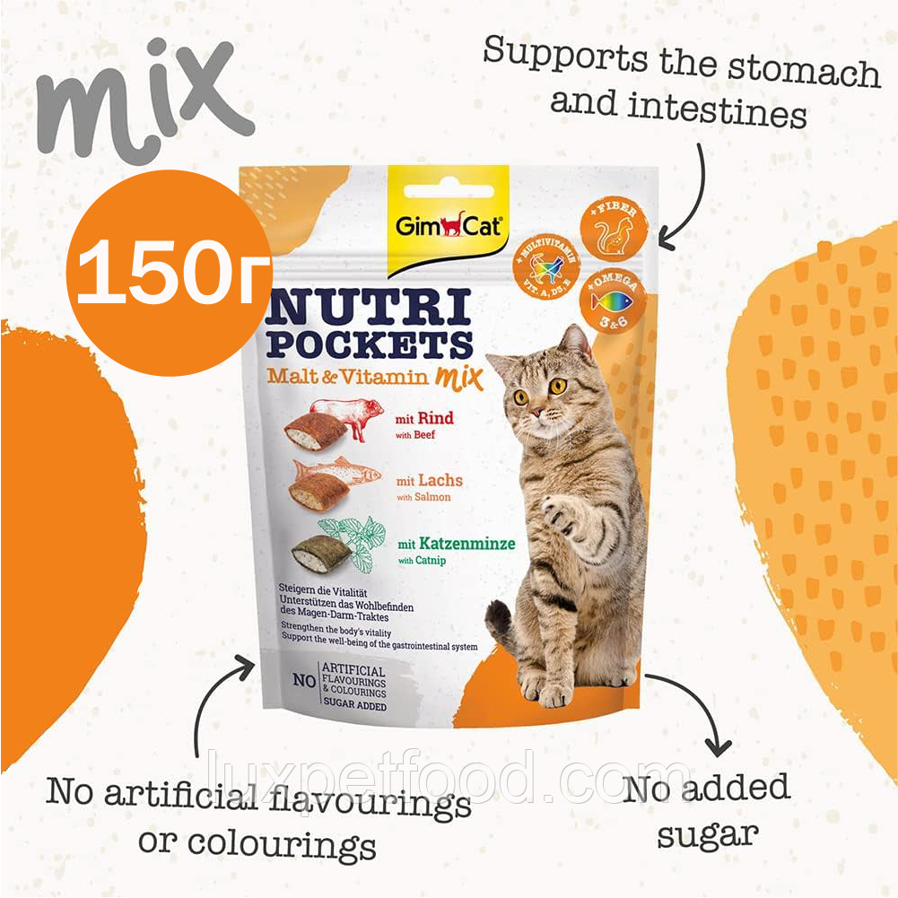 Ласощі для котів GimCat Nutri Pockets Malt & Vitamin Mix 150г з котячою м'ятою та пастою Мультивітамін джимкет