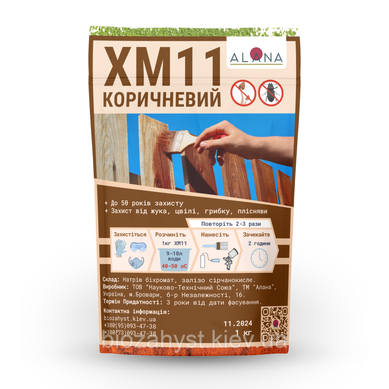 ХМ11 коричневий, Невимиваний антисептик по дереву для зовнішніх робіт, захист 50 років від паразитів і вологи, фото 1